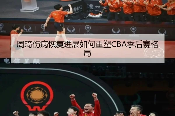 zhou-qi-shang-bing-hui-fu-jin-zhan-ru-he-zhong-su-ji-hou-sai-ge-ju-2-842.jpg